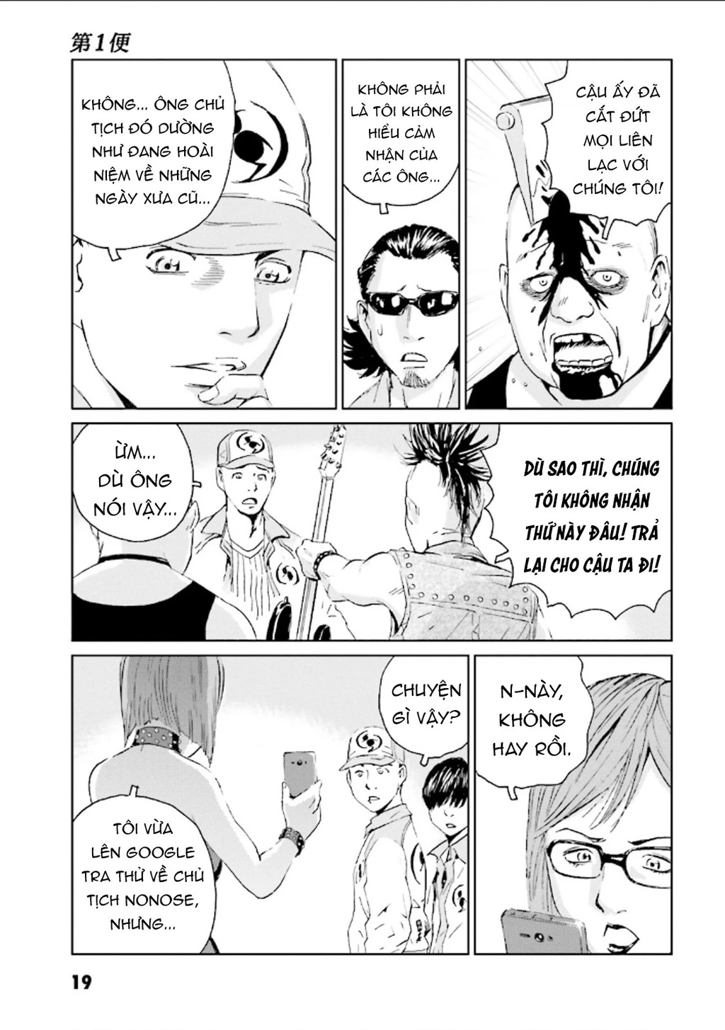 The Kurosagi Corpse Delivery Service Chapter 122 - 20