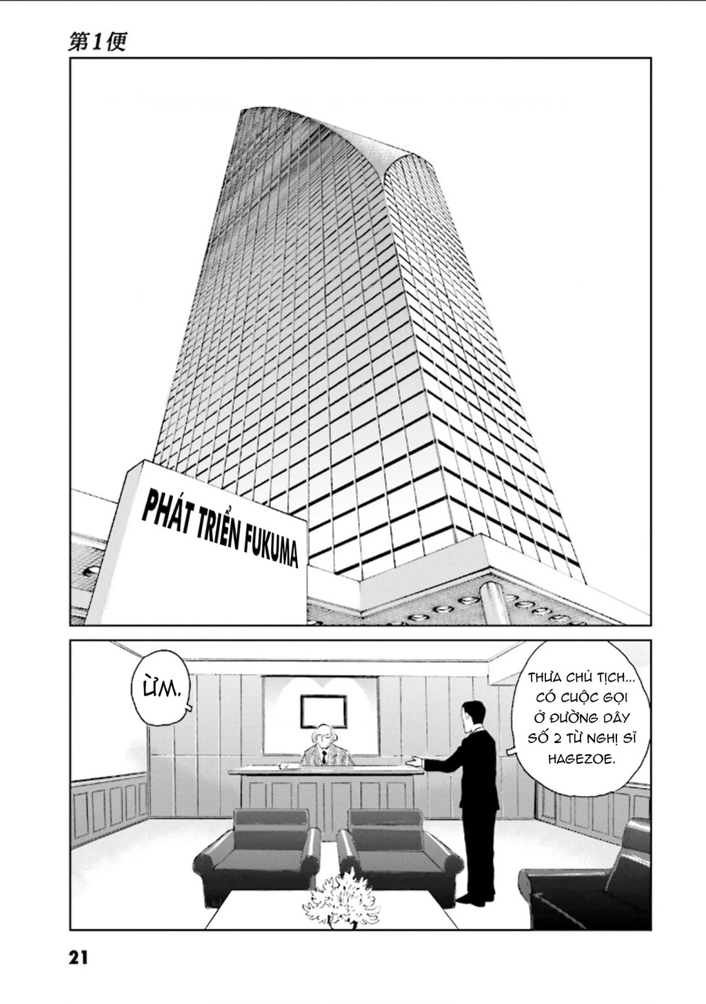 The Kurosagi Corpse Delivery Service Chapter 122 - 22
