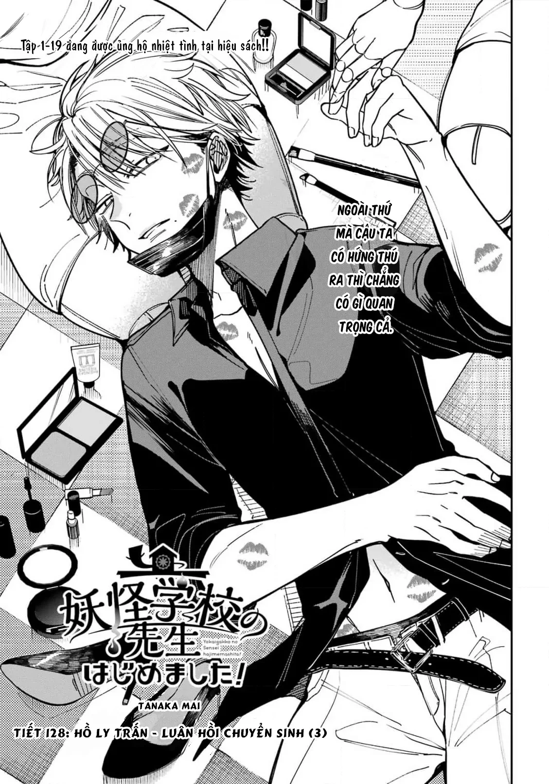 Youkai Gakkou no Sensei Hajimemashita! Chapter 128 - 5