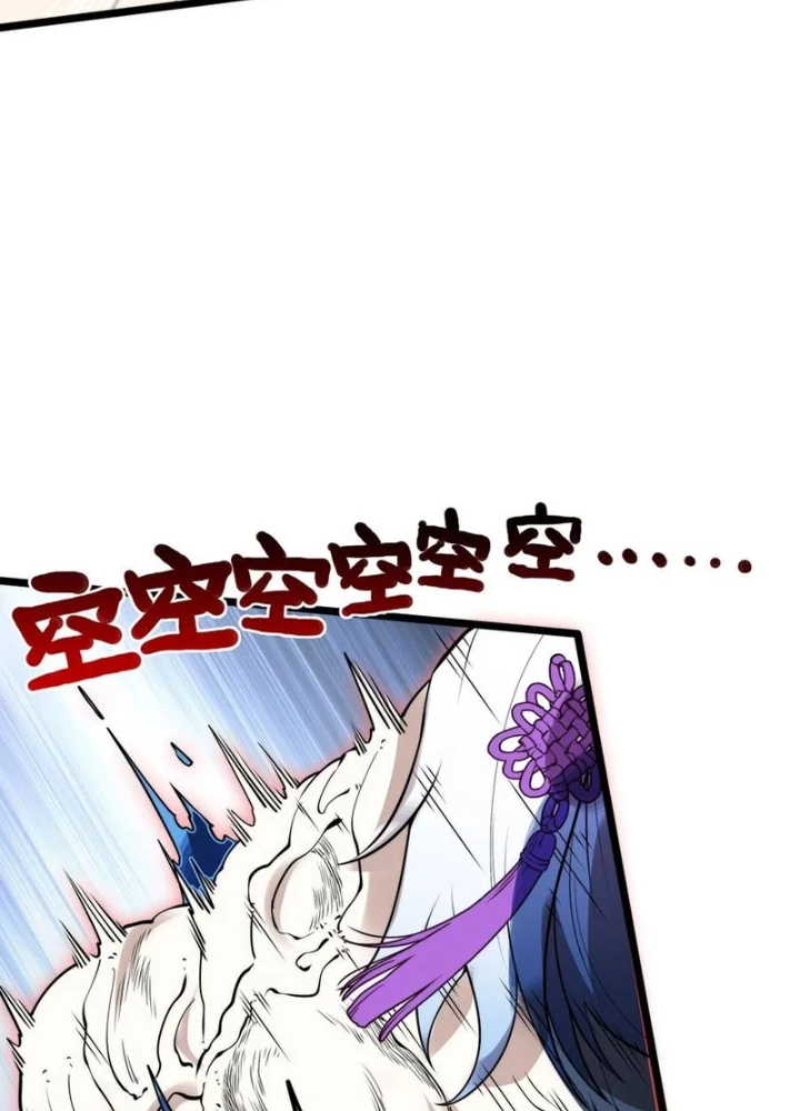 Sau Khi Độ Kiếp, Ta Biến Thành Bạch Cốt Ma Tôn Chapter 43 - 81