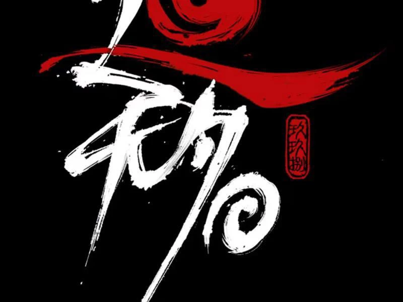 Đạo Vô Danh Chapter 11 - 18