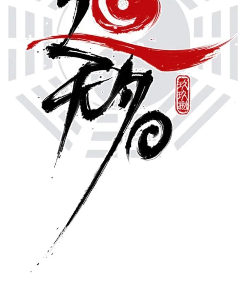 Đạo Vô Danh Chapter 17 - 10