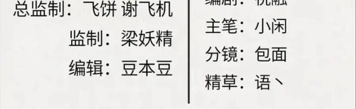 Xi Hồn Chapter 83 - 2