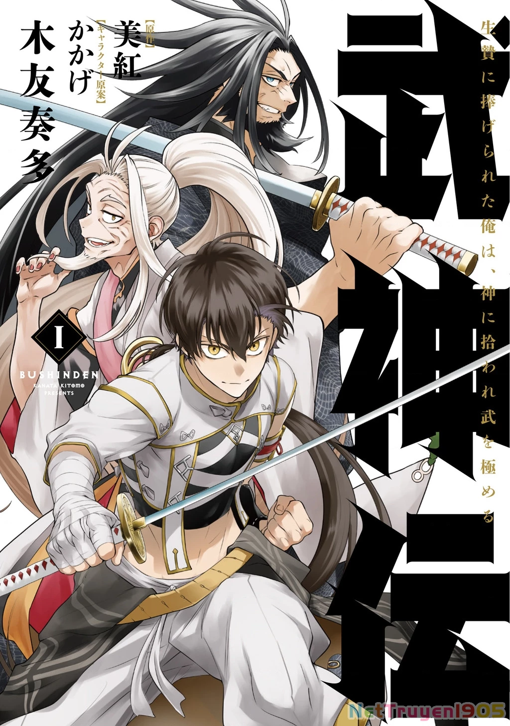 Võ Thần Truyền Chapter 5.2 - 2