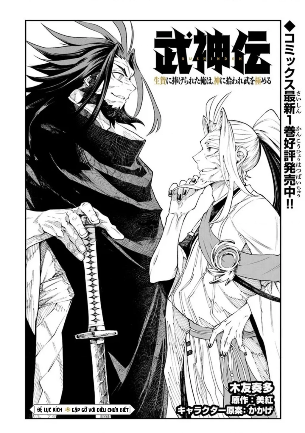 Võ Thần Truyền Chapter 6.1 - 2