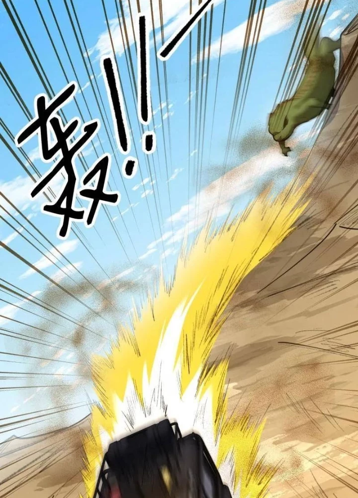 Đệ Nhất Danh Sách Chapter 607 - 15