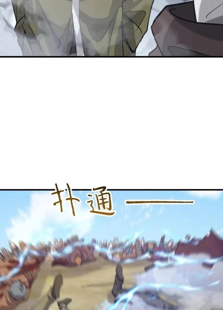 Đệ Nhất Danh Sách Chapter 608 - 265