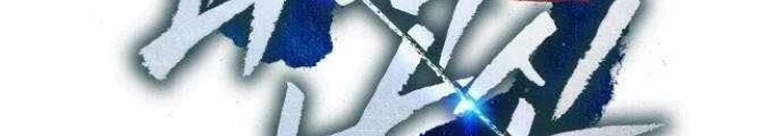 Quái Lực Loạn Thần Chapter 86 - 44