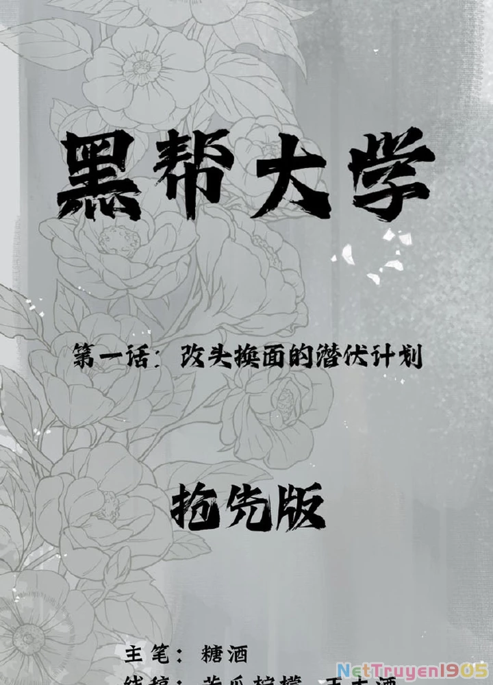 Trường Đại Học Đào Tạo Ra Tội Phạm Chapter 1 - 6