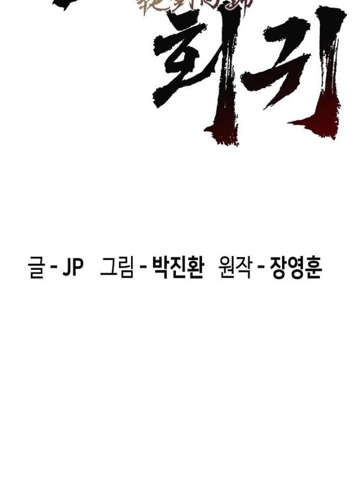 Tuyệt Thế Hồi Quy Chapter 62 - 21