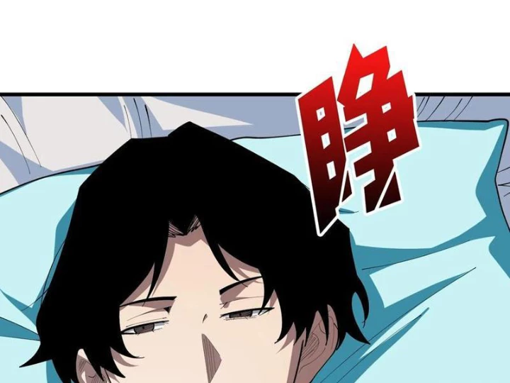 Người chơi đệ nhất Chapter 73 - 7