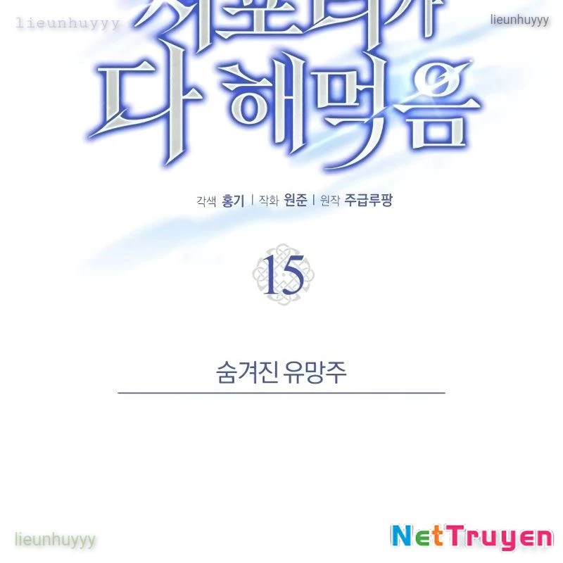 Support Gánh Cả Thế Giới Chapter 15 - 86