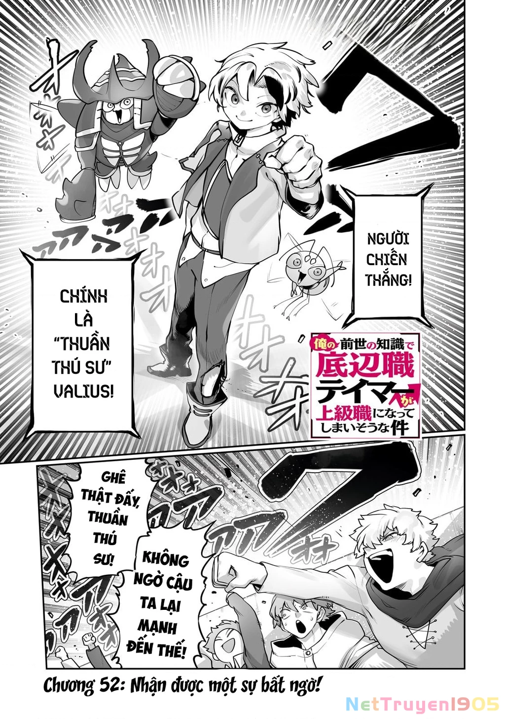 The Useless Tamer Will Turn Into The Top Unconsciously By My Previous Life Knowledge Chapter 52 - 3