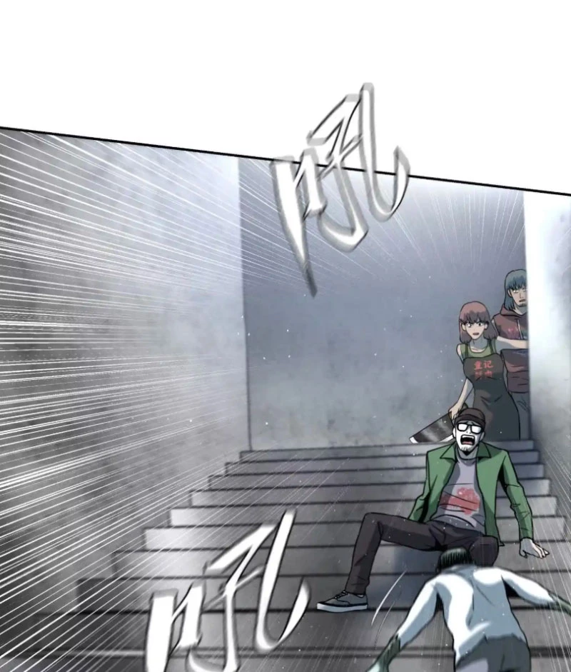 Trò chơi vô vọng Chapter 49 - 4