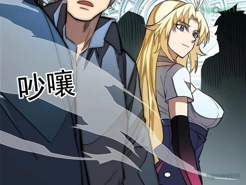 Thế Giới Siêu Phàm! Ta Là Ma Cà Rồng? Chapter 19 - 65