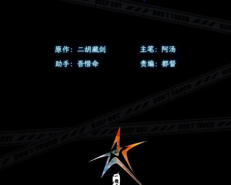 Thành Thần Tại Tận Thế Chapter 32 - 80