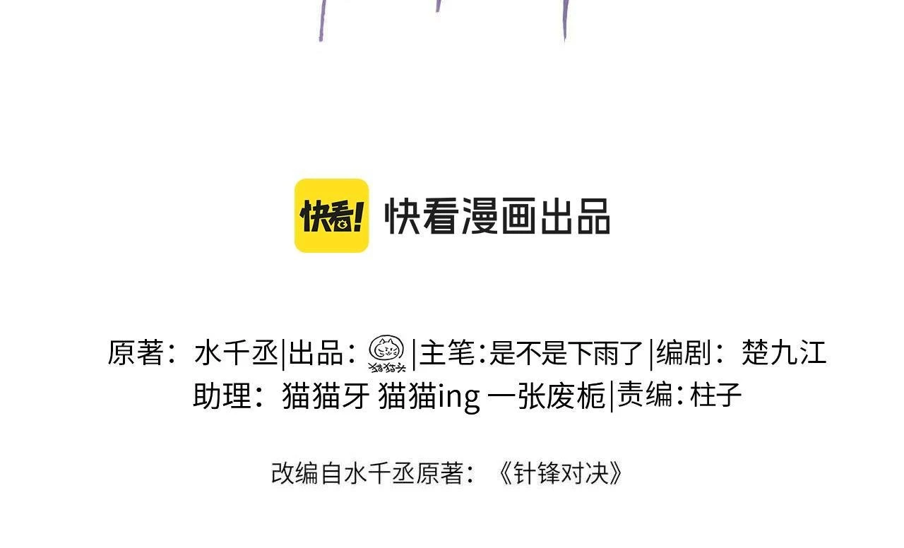 Ăn Miếng Trả Miếng Chapter 79 - 4