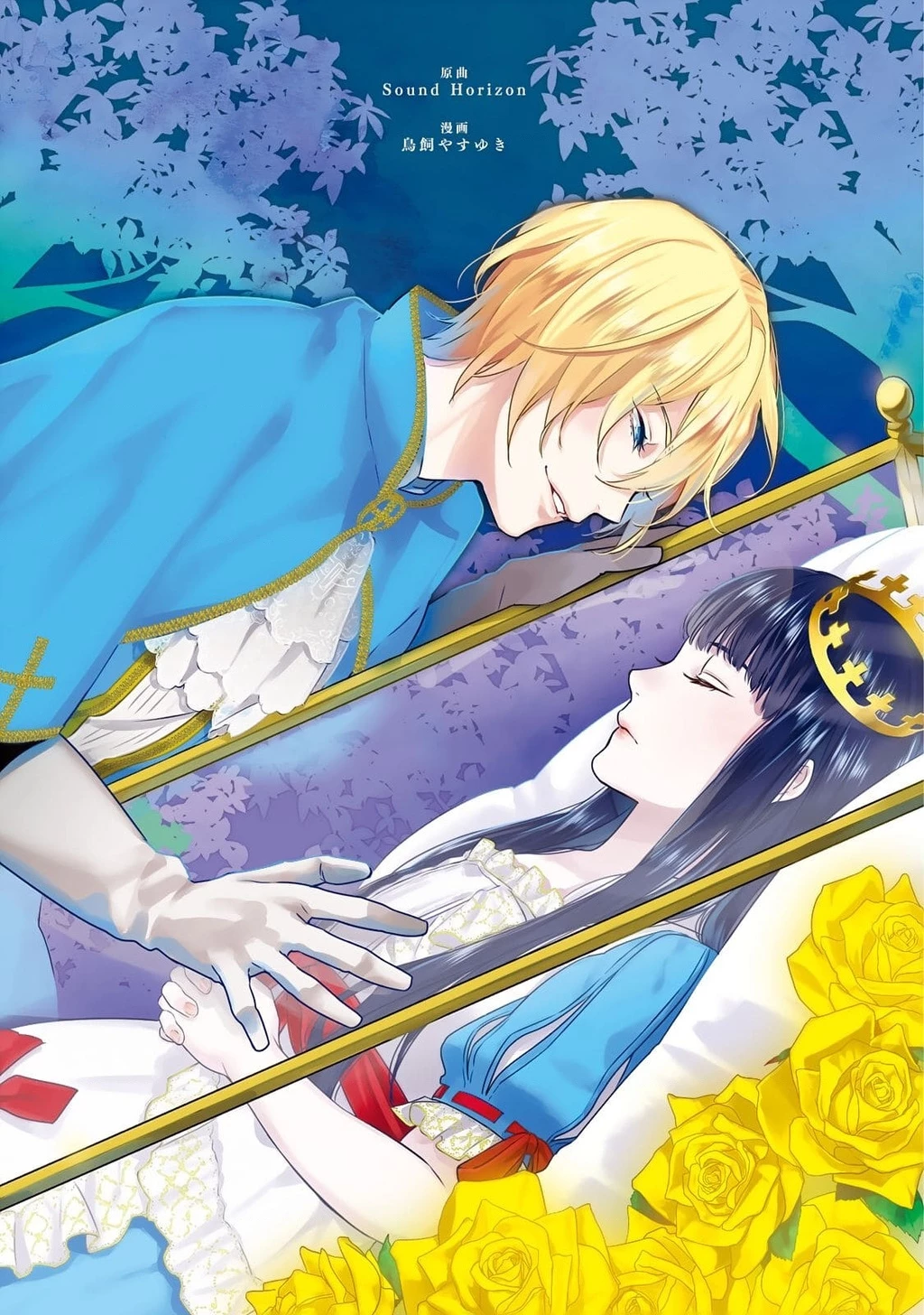 Märchen - Tân Ước Chapter 13 - 5