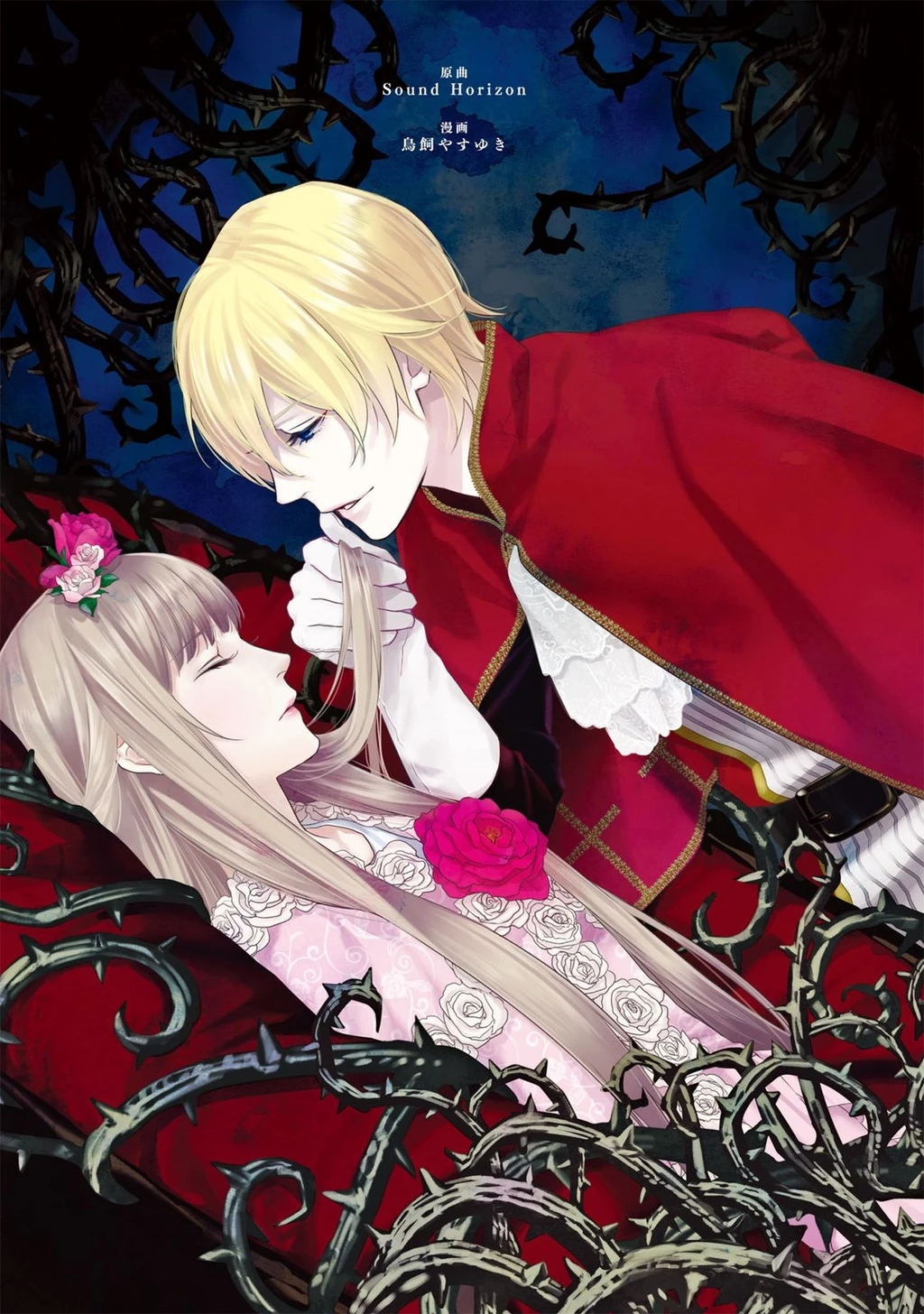 Märchen - Tân Ước Chapter 20 - 3