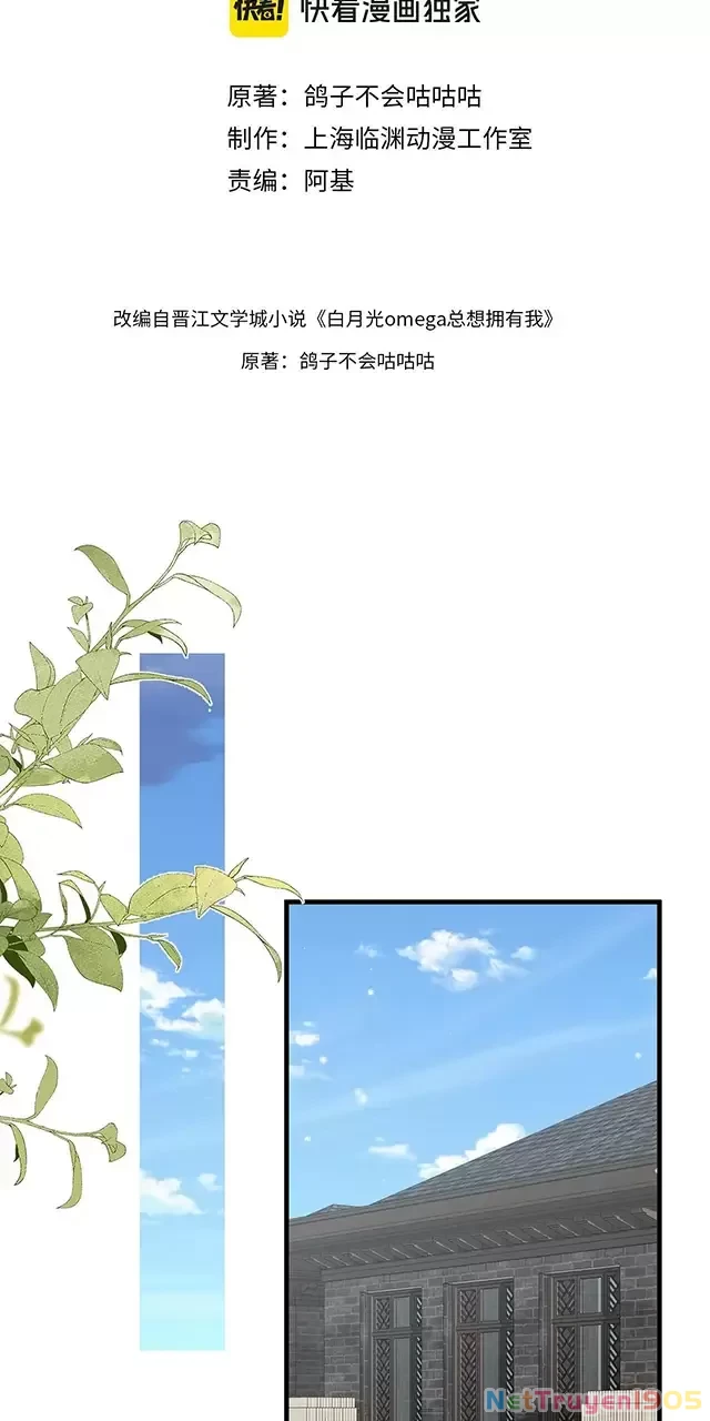 Bạch Nguyệt Quang Luôn Muốn Độc Chiếm Tôi Chapter 83 - 22