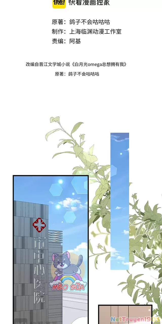 Bạch Nguyệt Quang Luôn Muốn Độc Chiếm Tôi Chapter 115 - 3