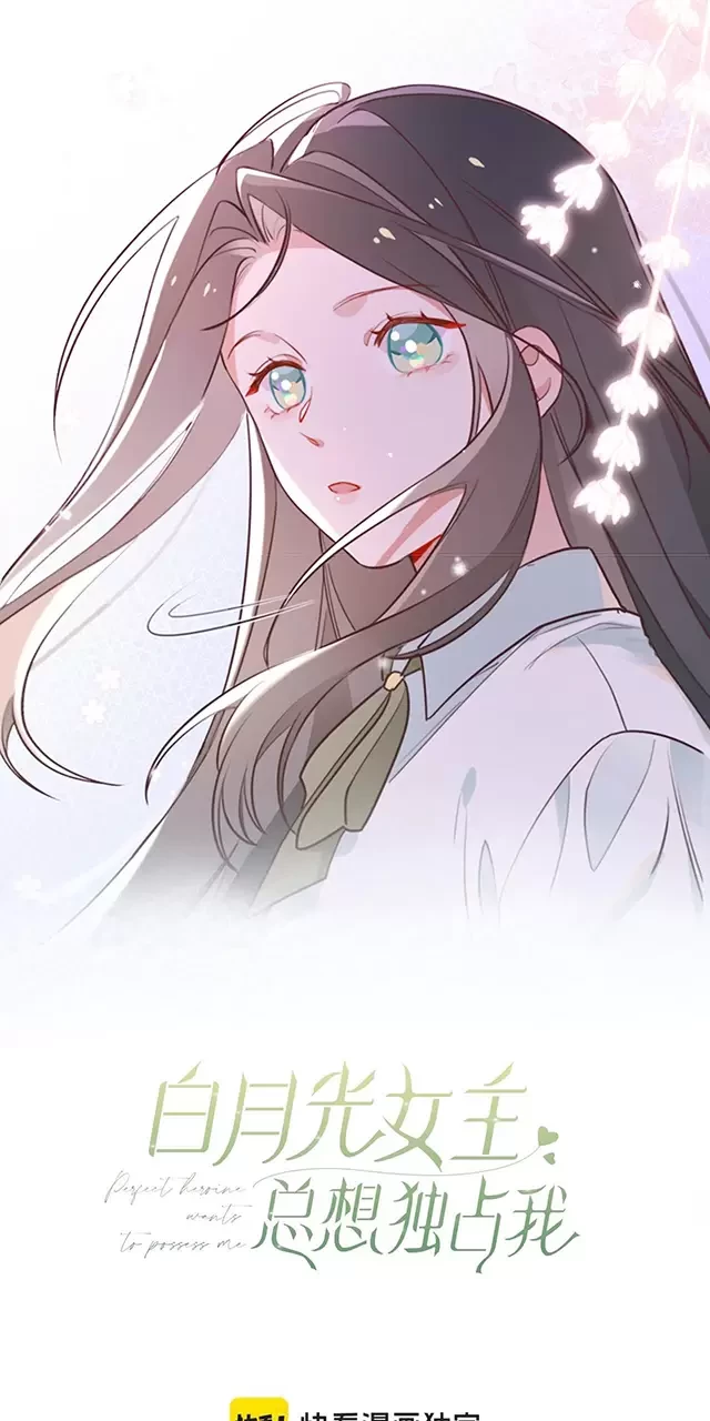 Bạch Nguyệt Quang Luôn Muốn Độc Chiếm Tôi Chapter 124 - 2