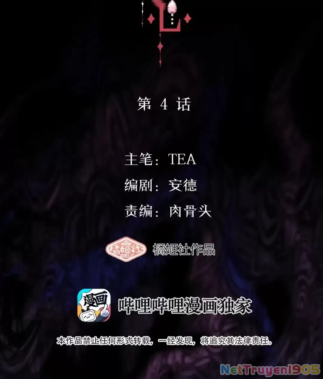 Thao Túng Trái Tim Em Chapter 4 - 2