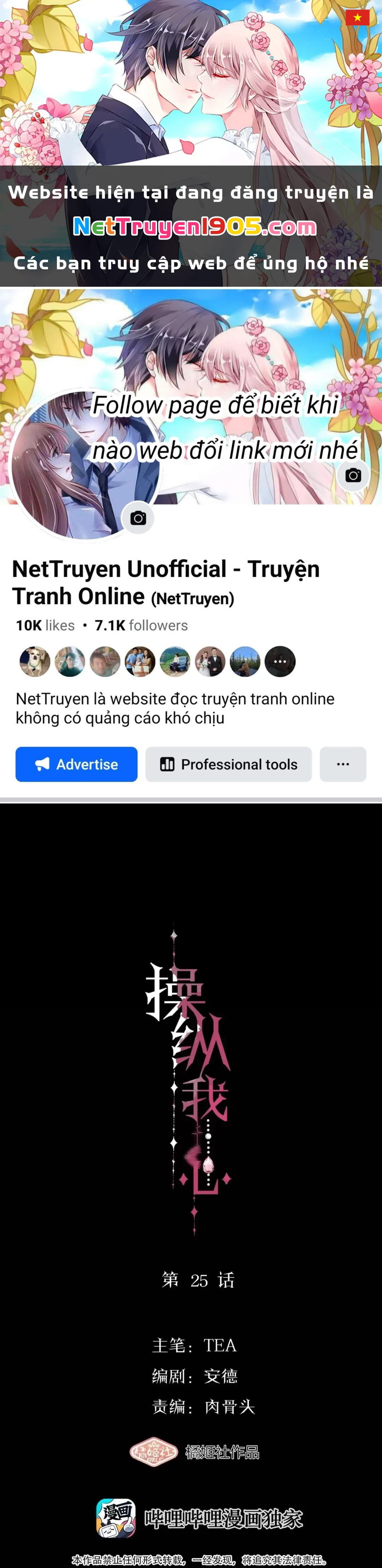 Thao Túng Trái Tim Em Chapter 27 - 1