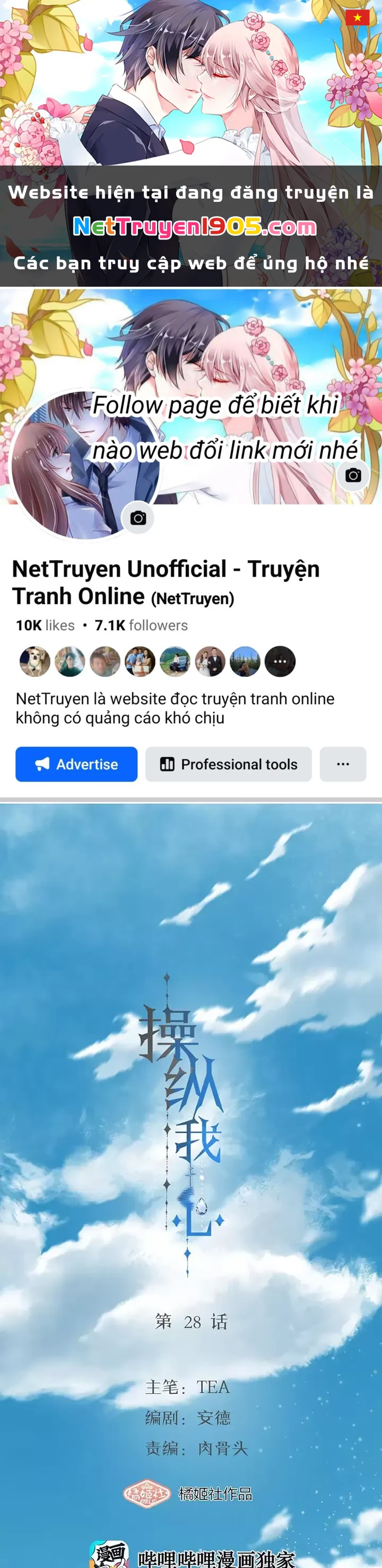 Thao Túng Trái Tim Em Chapter 28 - 1