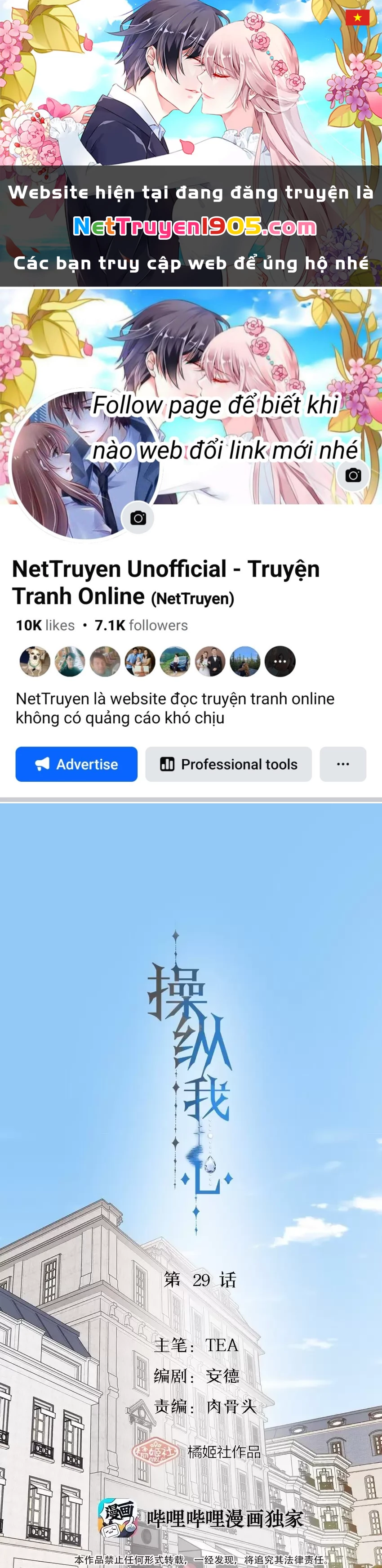Thao Túng Trái Tim Em Chapter 29 - 1
