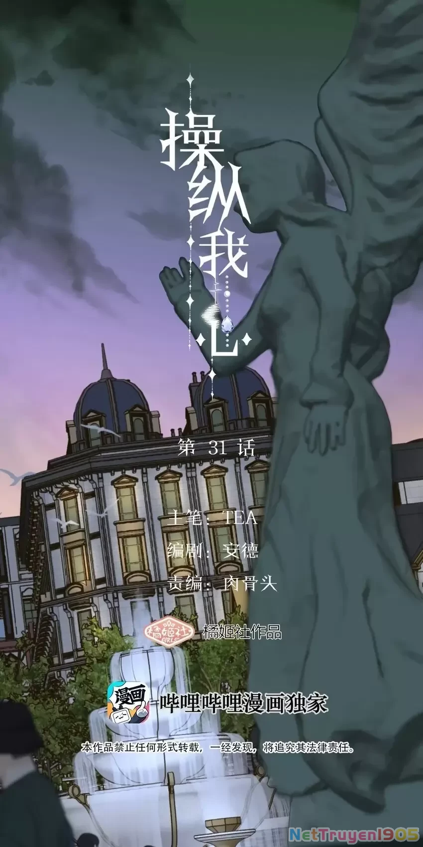 Thao Túng Trái Tim Em Chapter 31 - 11