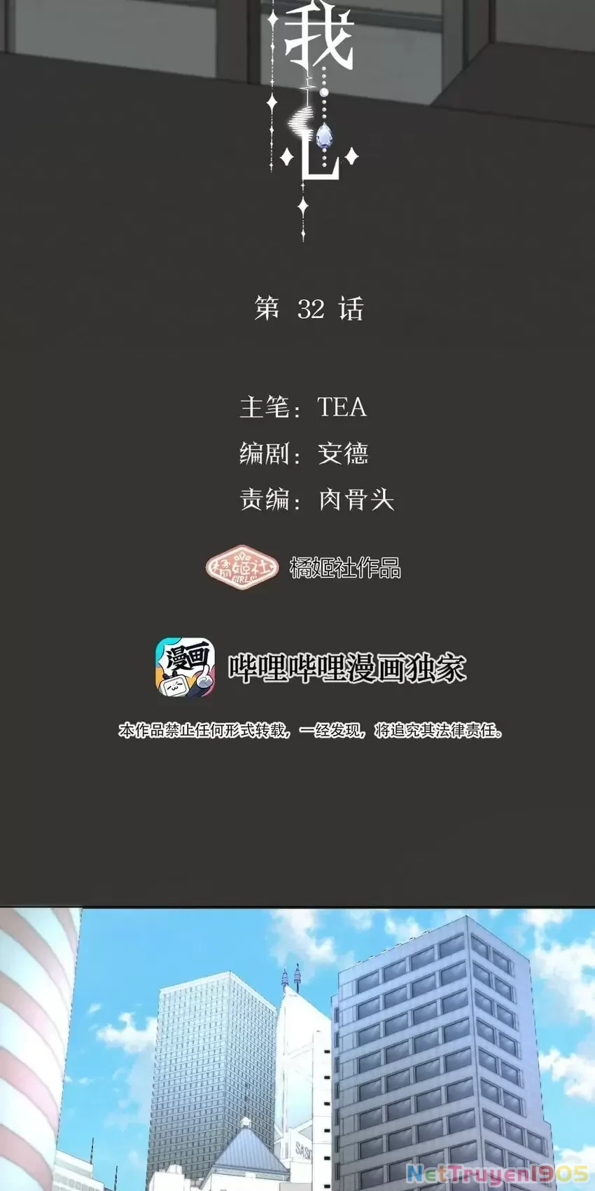 Thao Túng Trái Tim Em Chapter 32 - 15