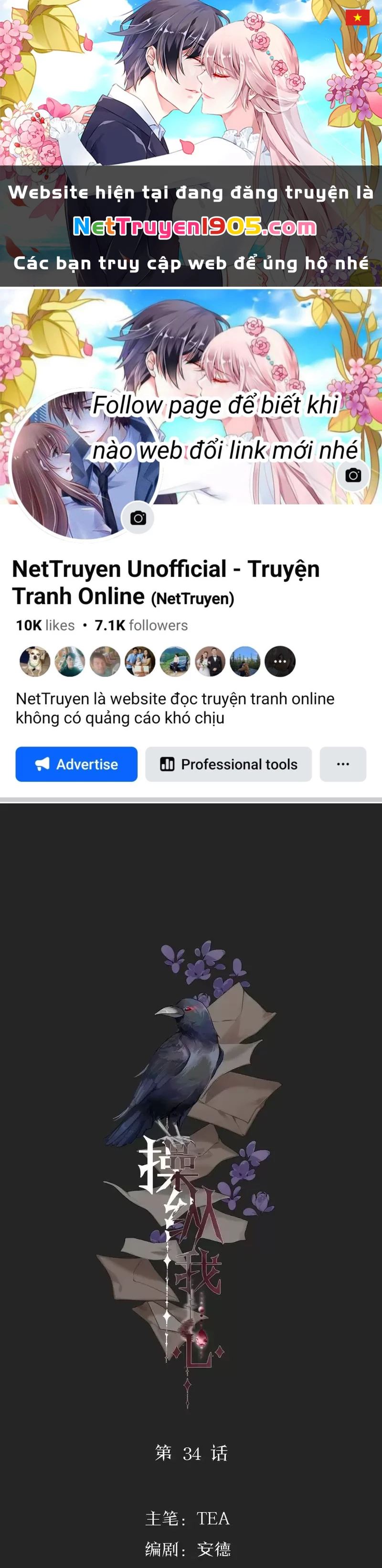 Thao Túng Trái Tim Em Chapter 34 - 1