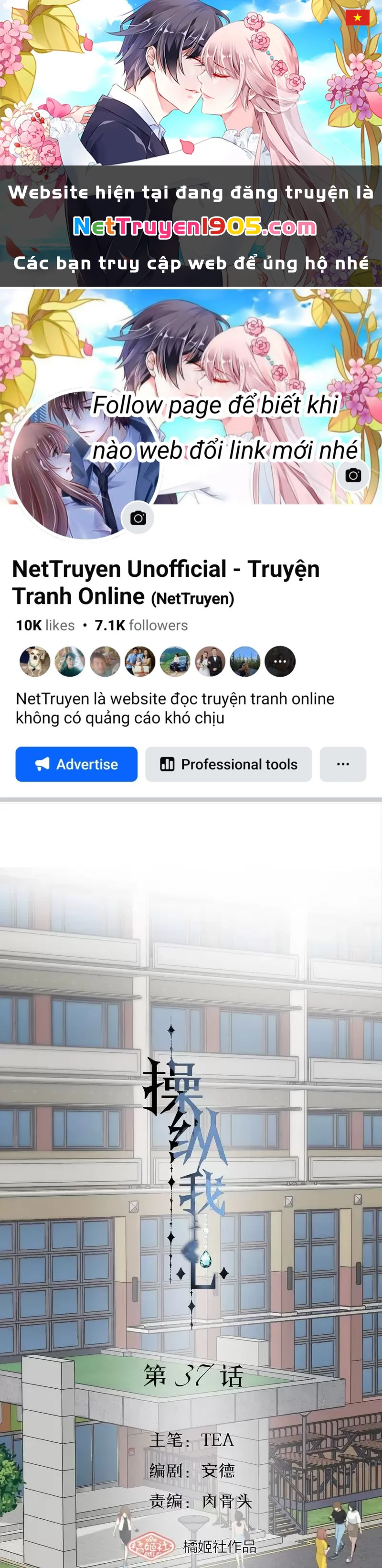 Thao Túng Trái Tim Em Chapter 37 - 1