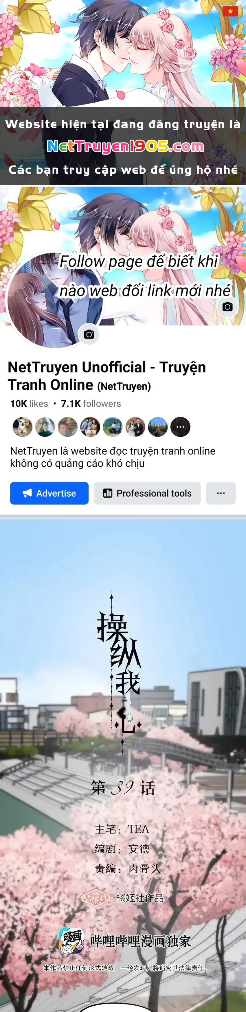 Thao Túng Trái Tim Em Chapter 39 - 1