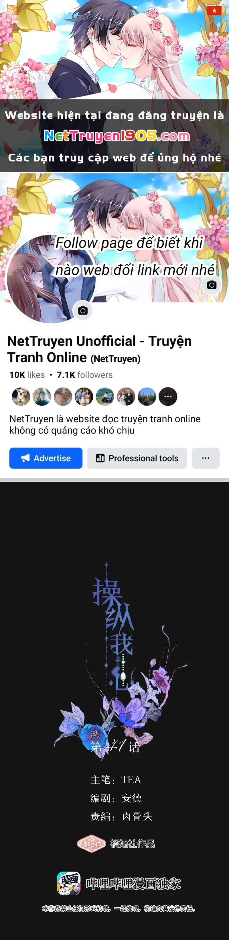Thao Túng Trái Tim Em Chapter 41 - 1