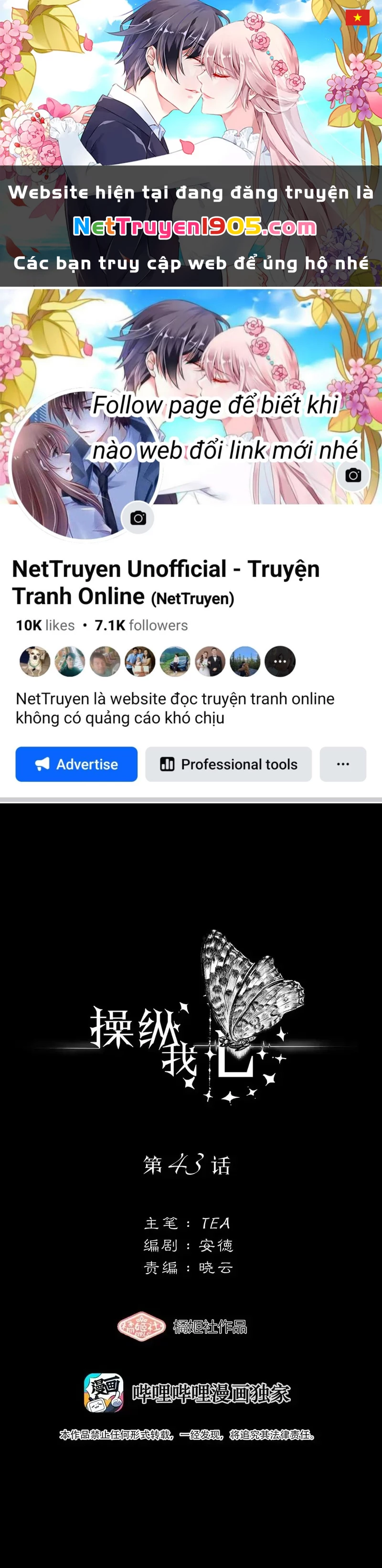 Thao Túng Trái Tim Em Chapter 43 - 1
