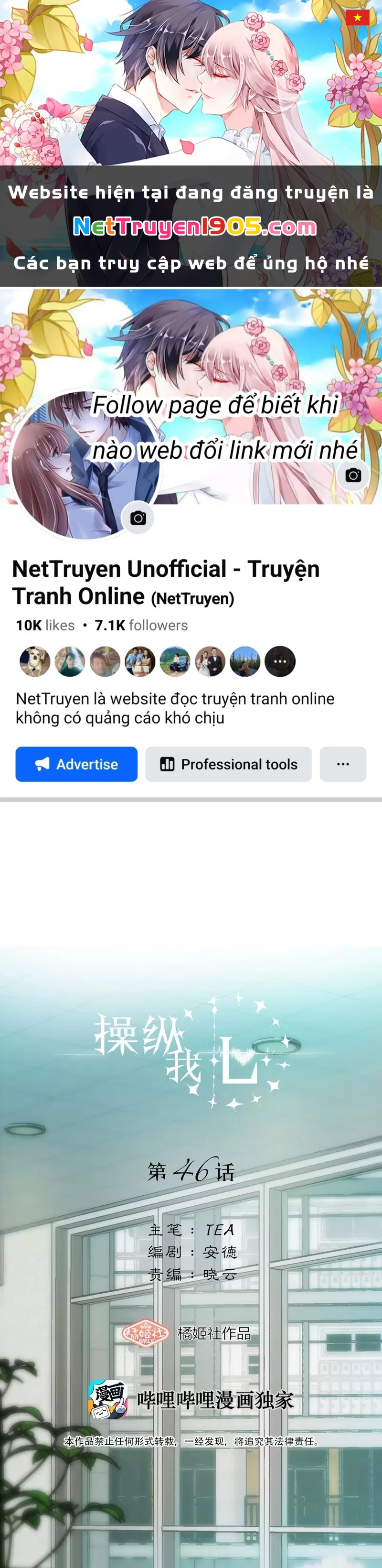 Thao Túng Trái Tim Em Chapter 46 - 1