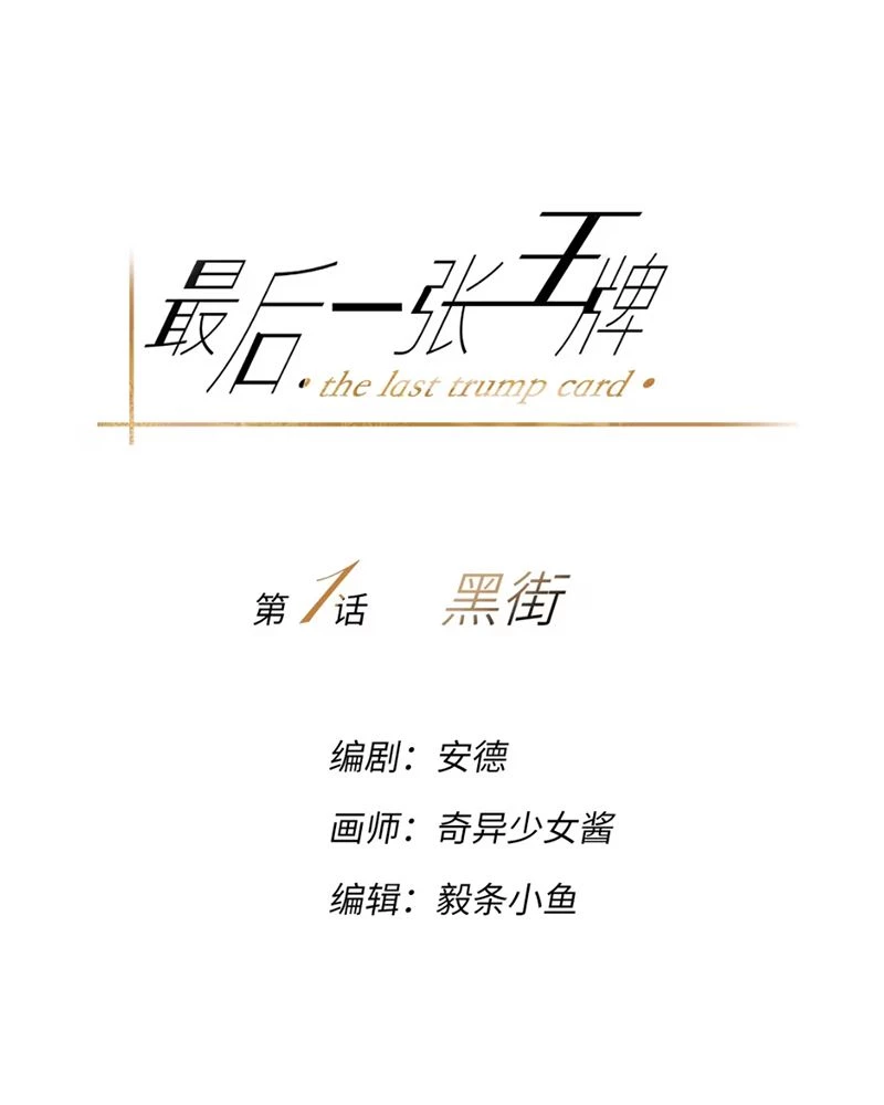 Lá Bài Định Mệnh Chapter 2 - 22