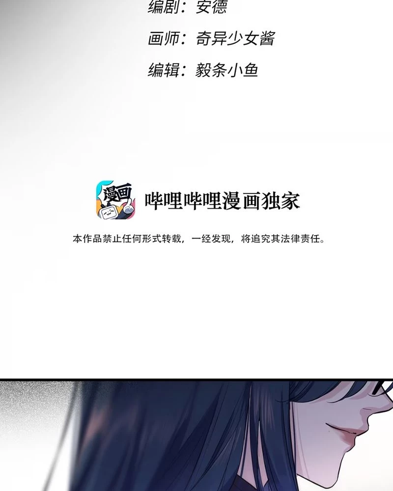Lá Bài Định Mệnh Chapter 3 - 11