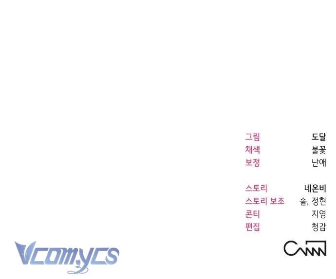 Tối Nay Tôi Là Người Được Cô Ấy Chọn Chapter 11 - 23