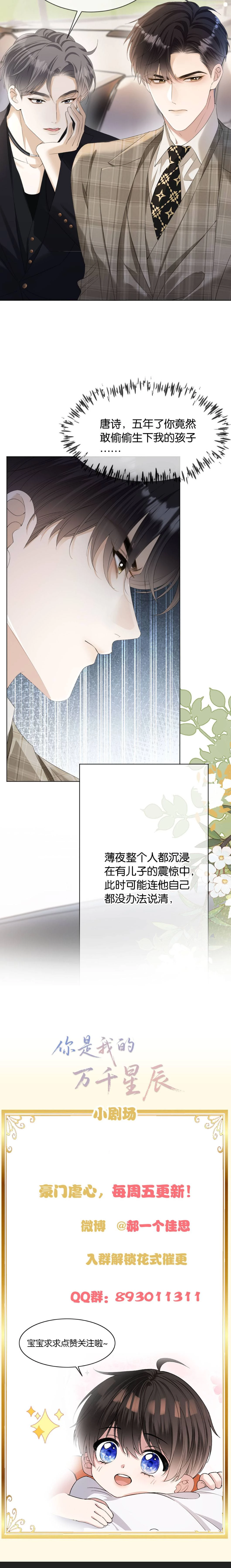 Em Là Tất Cả Tinh Tú Của Anh Chapter 1 - 7