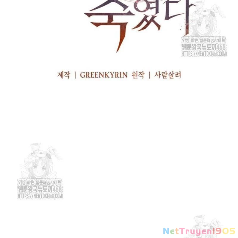 Tôi Đã Giết Tuyển Thủ Học Viện Chapter 85 - 168