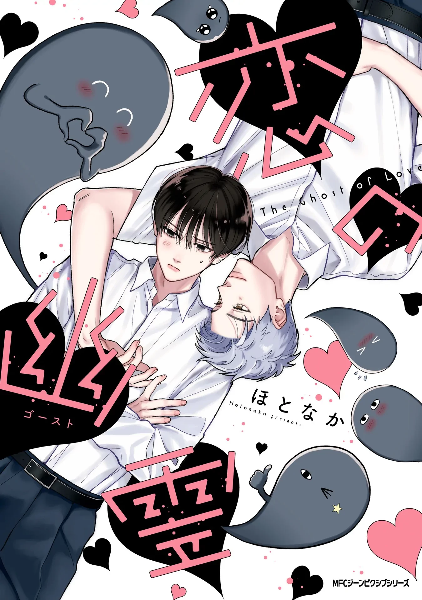 Bé Ma Tình Yêu Chapter 1 - 1