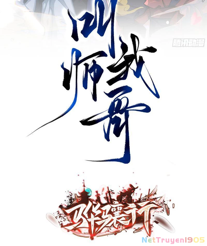 Gọi Ta Là Sư Ca Chapter 2 - 2