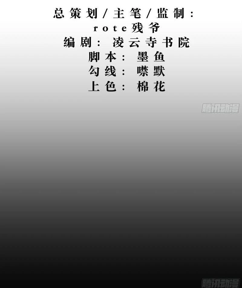 Gọi Ta Là Sư Ca Chapter 2 - 3