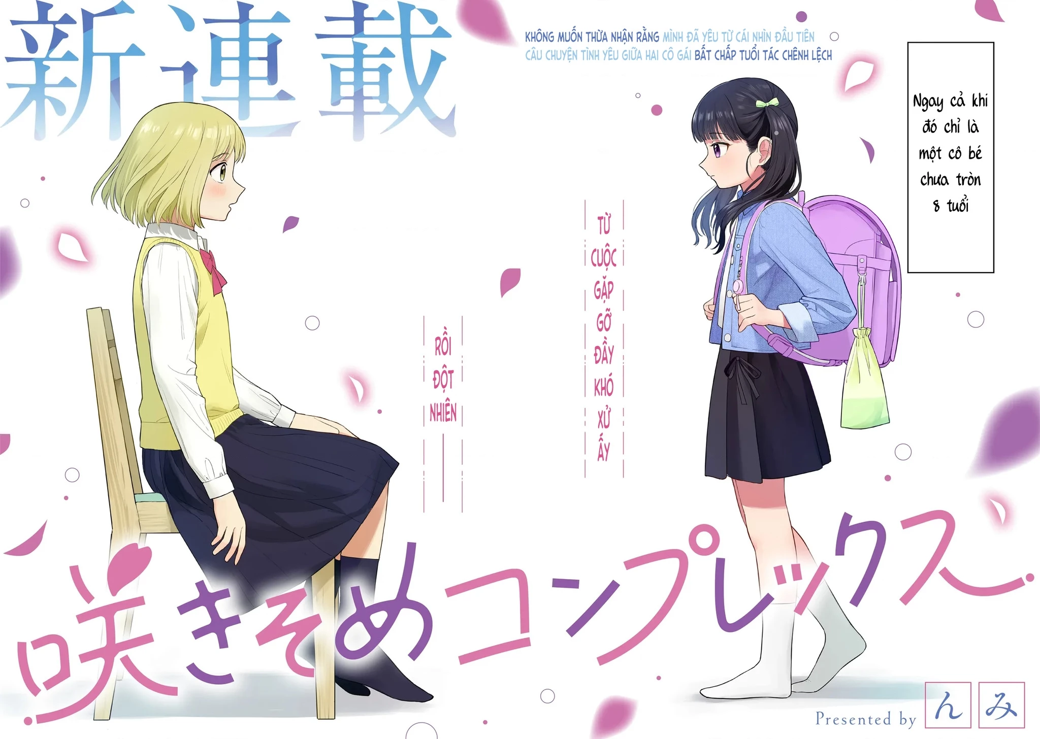 Sakisome Complex Chapter 1 - 2