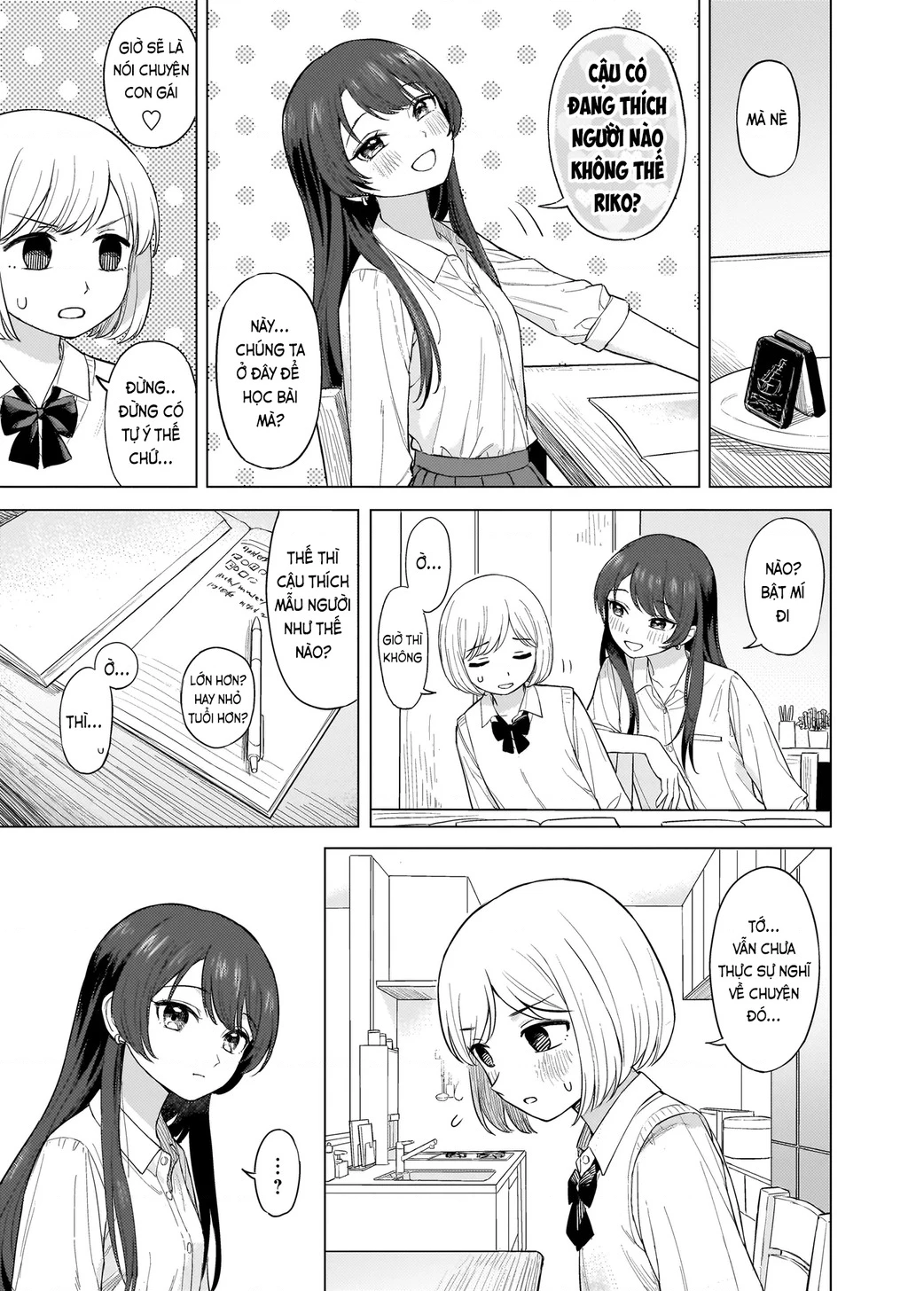 Sakisome Complex Chapter 1 - 7