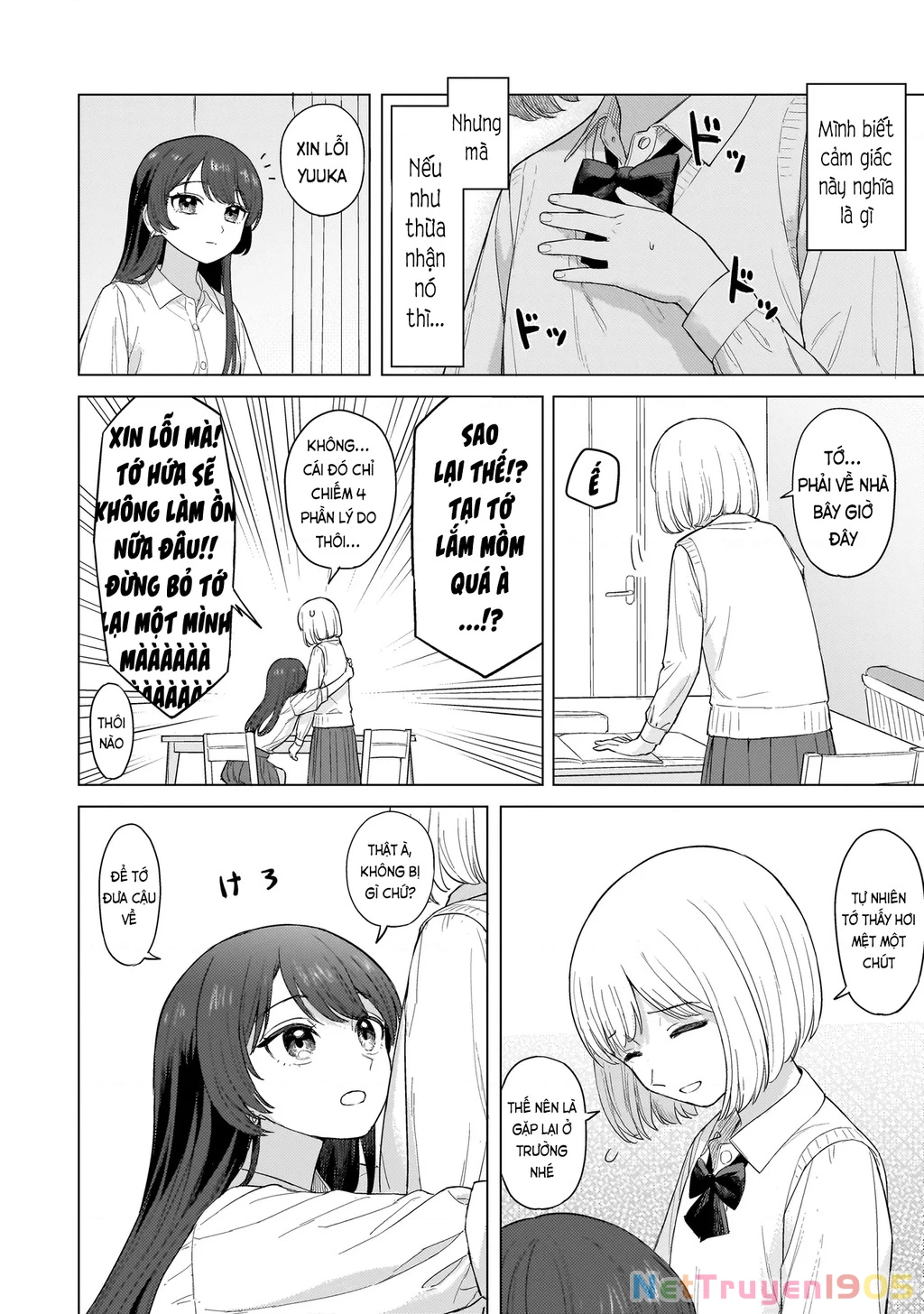 Sakisome Complex Chapter 1 - 18