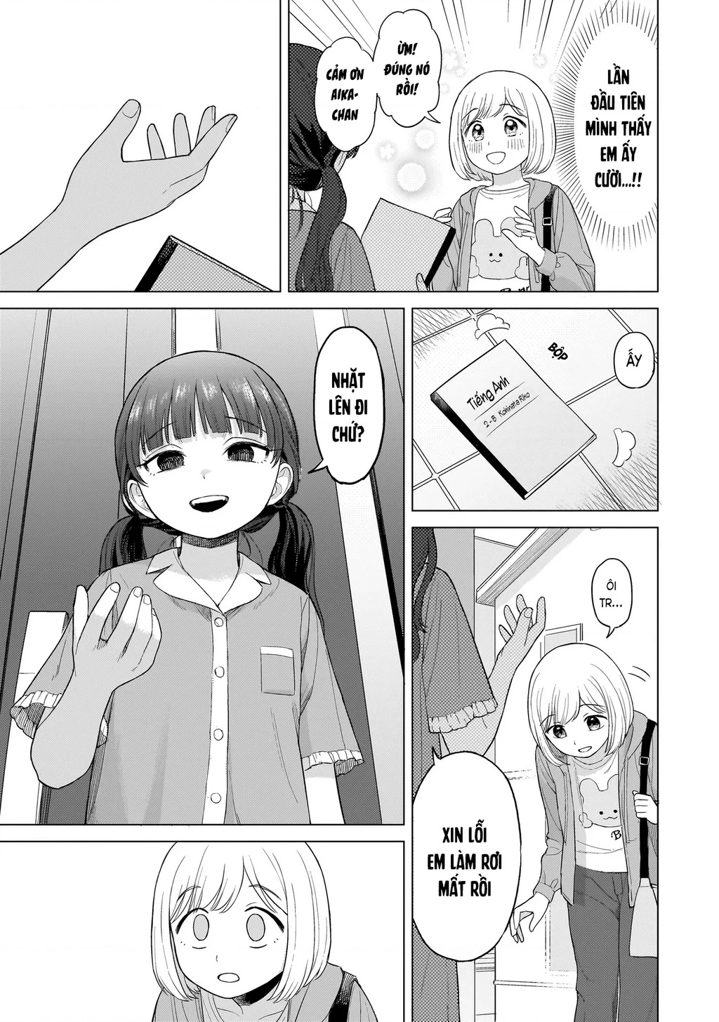 Sakisome Complex Chapter 1 - 35